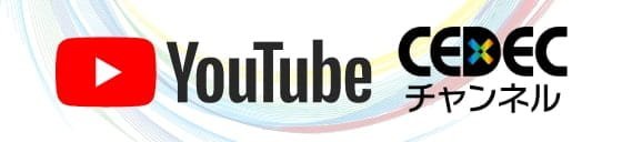 YouTubeチャンネル